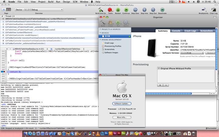 Xcode Screenshot